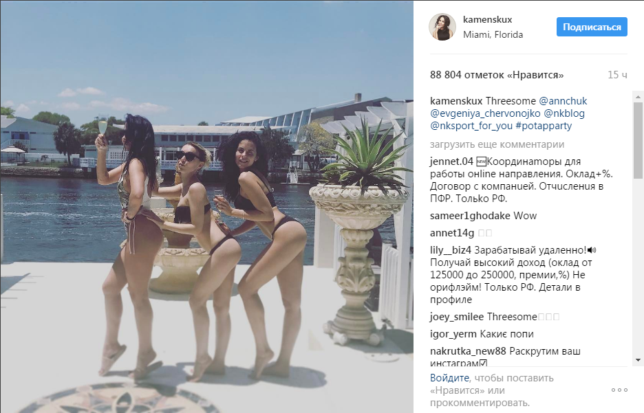 Каменских на день рождения Потапа продемонстрировала стройную фигуру